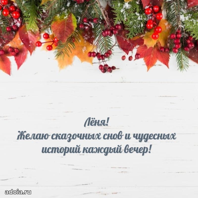Современная открытка племяннику