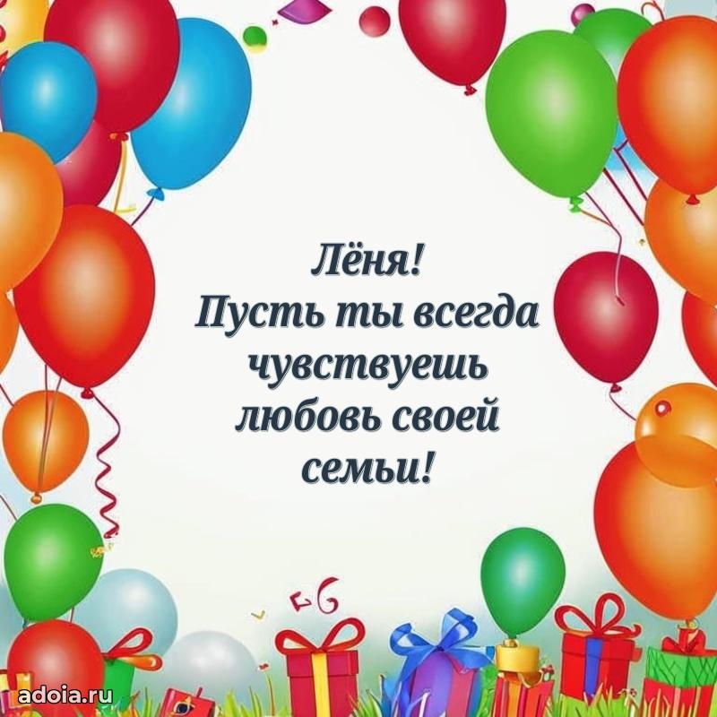 Поздравление с днем рождения внуку