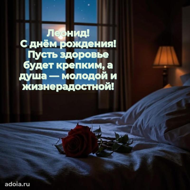 Поздравление с днем рождения мужчине в прозе