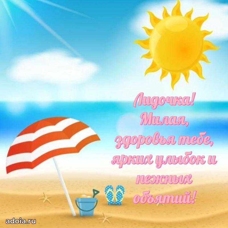 Открытка Лидии ребенку