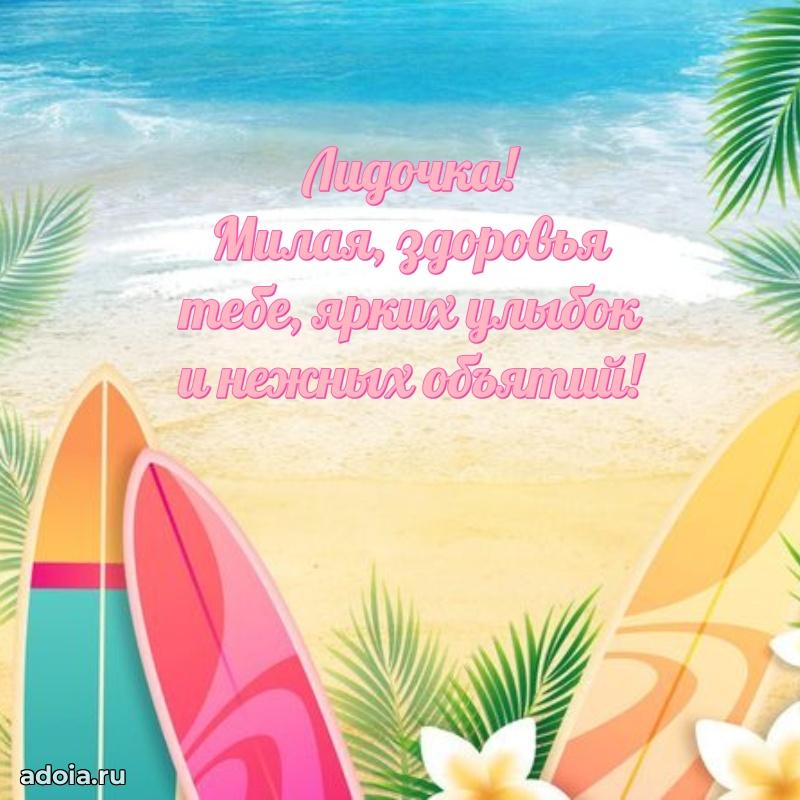 Бесплатная открытка дочери