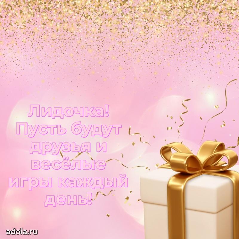 Поздравление с днем рождения девочке