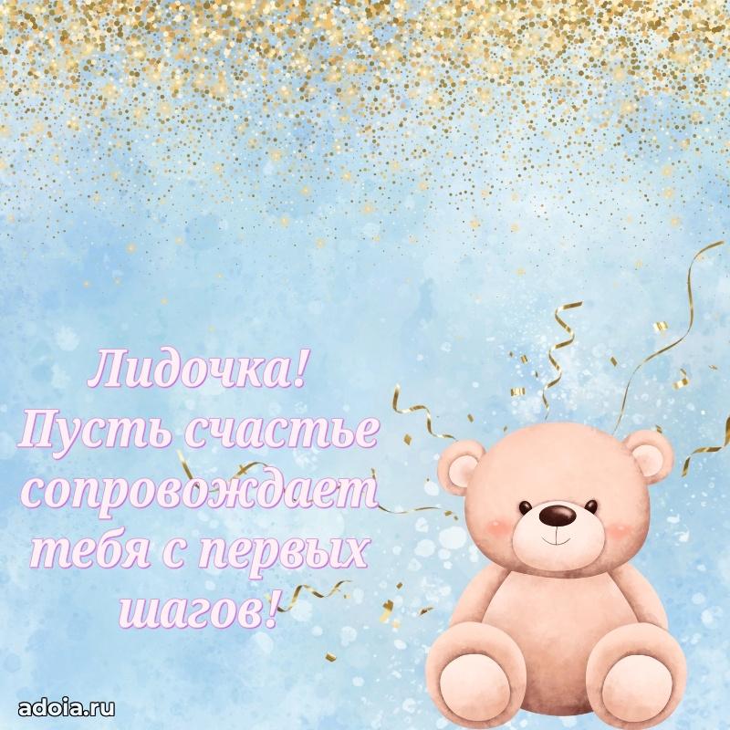 Поздравление с днем рождения внучке