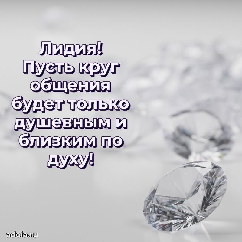 Яркая гифка Лидии с днем рождения