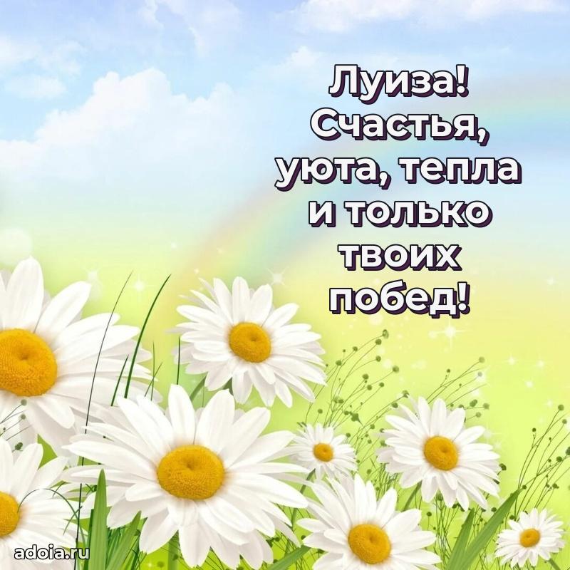 Бесплатная открытка дочери