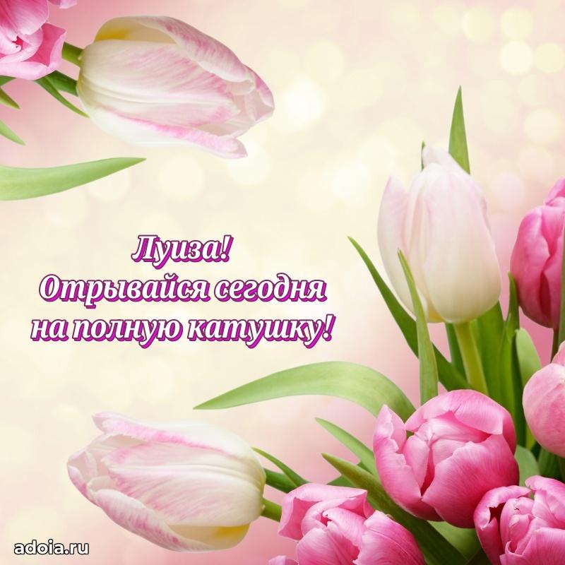 Современная открытка супруге