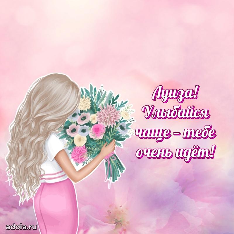 Современная открытка супруге