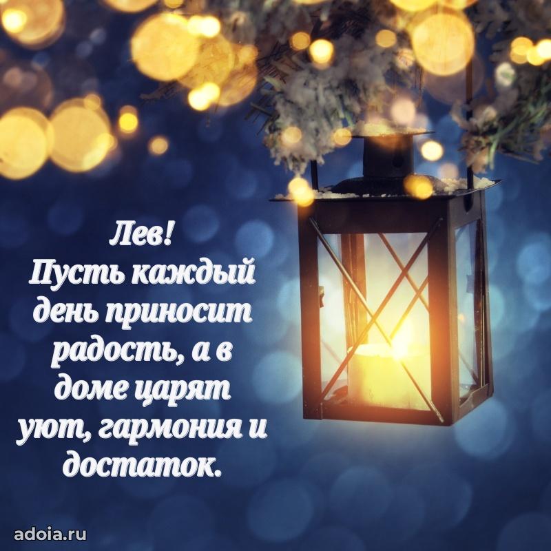 Яркая гифка Льву с днем рождения