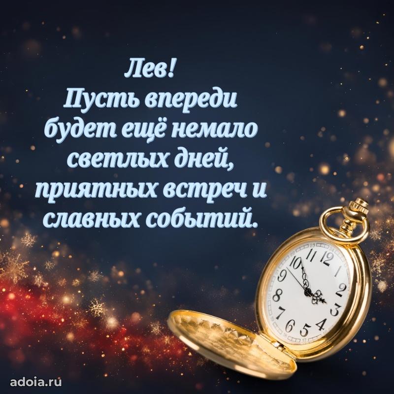 Поздравление с днем рождения мужчине в прозе