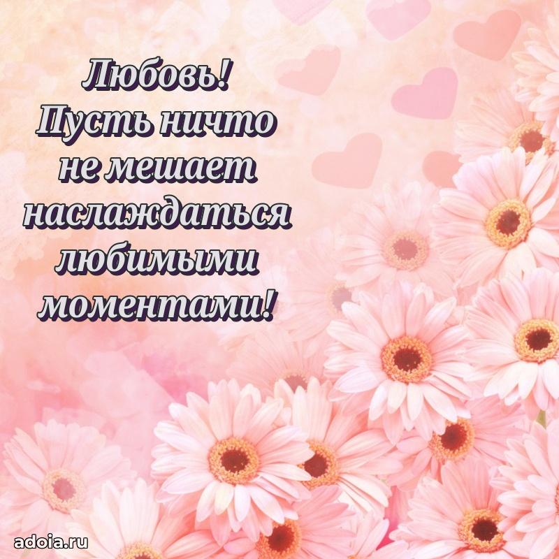 Современная открытка любовнице