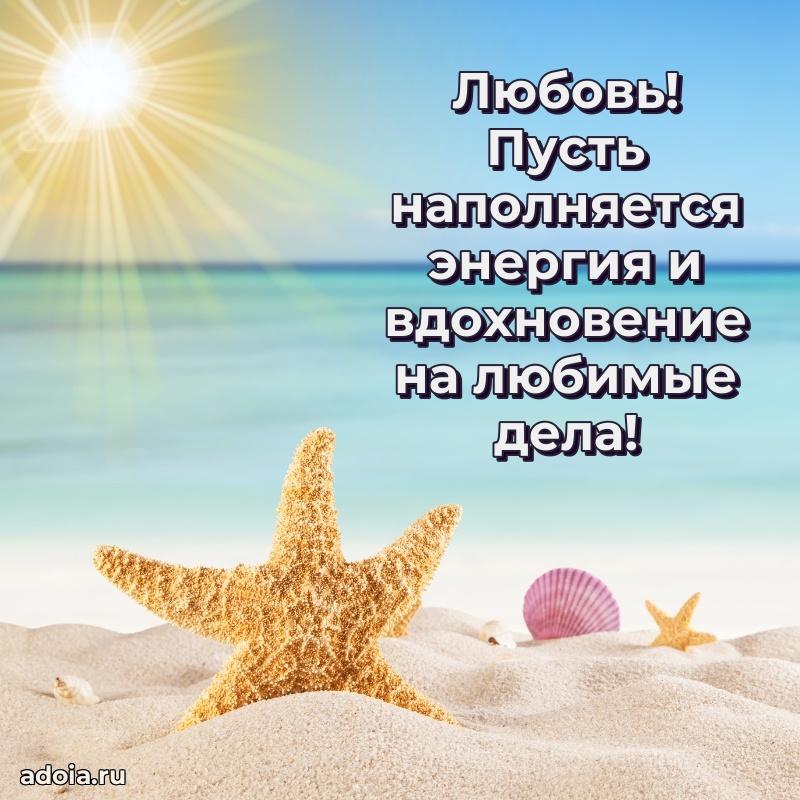 Картинка дочери Любови