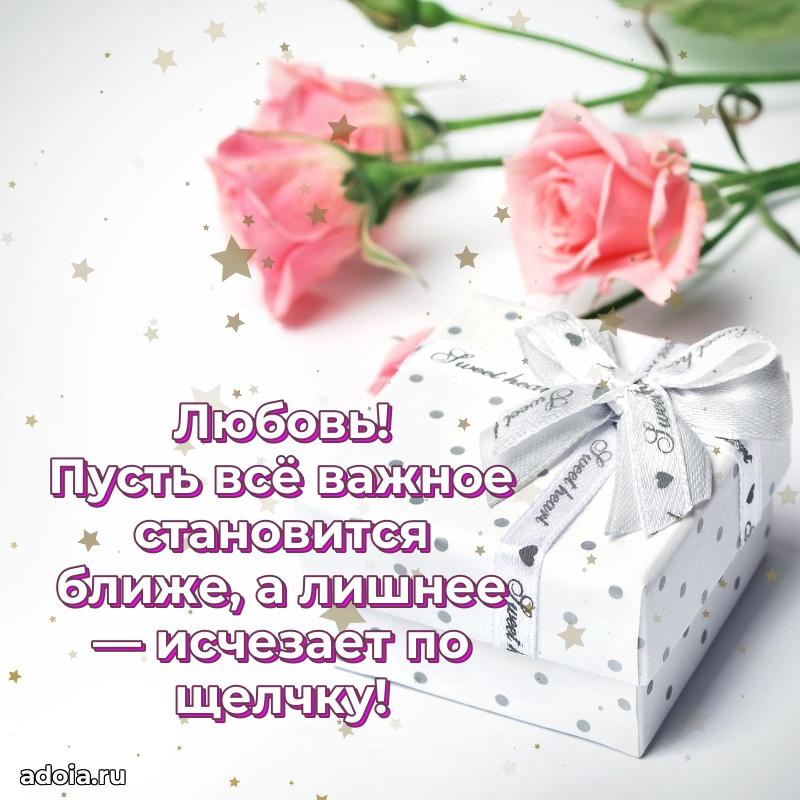 Поздравление с днем рождения девушке