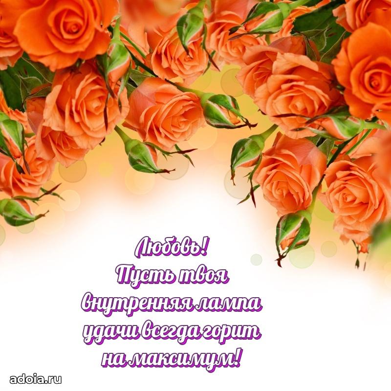 Современная открытка супруге