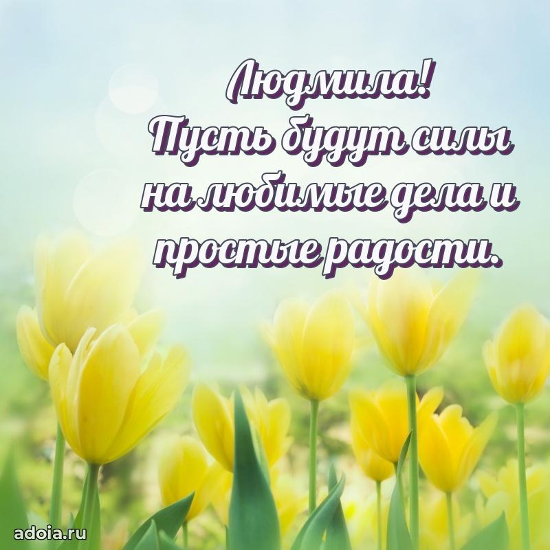 Поздравление с днем рождения женщине в стихах