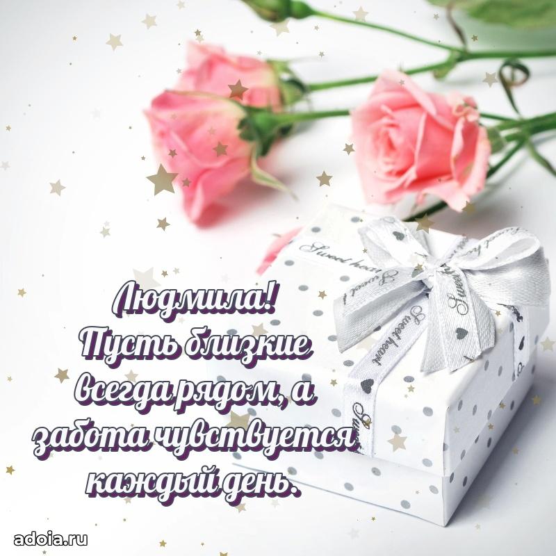 Современная открытка любовнице