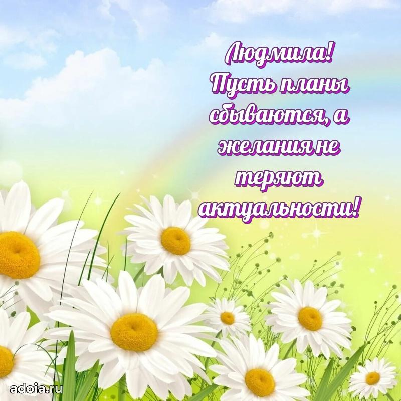 Современная открытка супруге