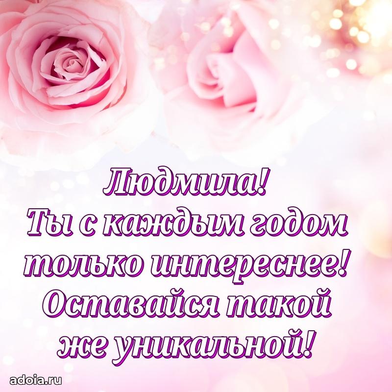 Бесплатная открытка дочери