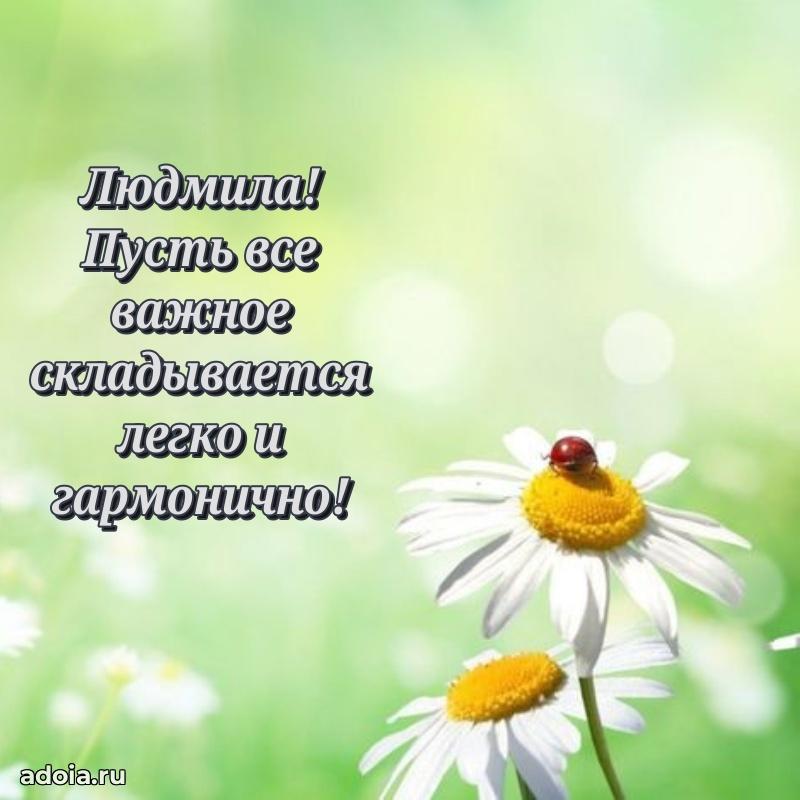 Современная открытка супруге