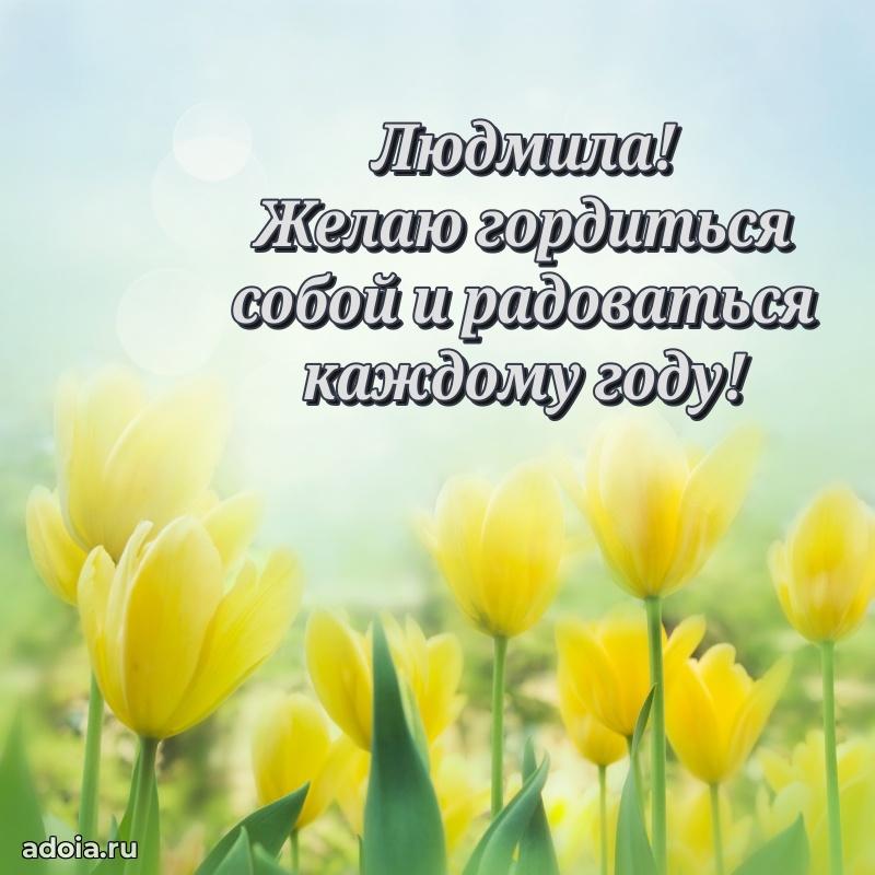 Поздравление с днем рождения девушке