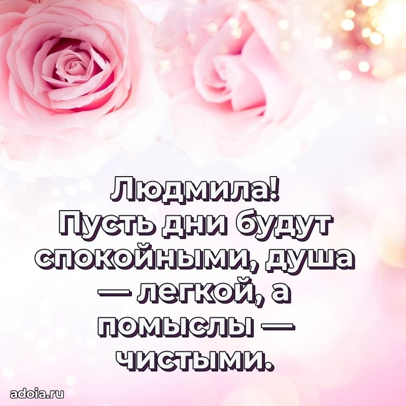 Современная открытка супруге