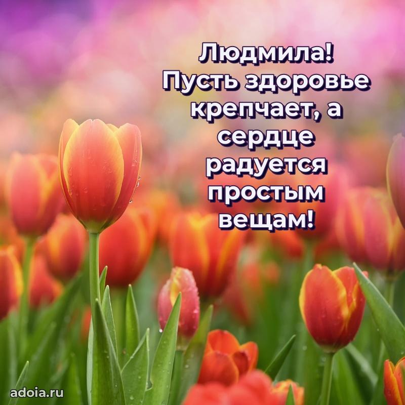Бесплатная открытка дочери
