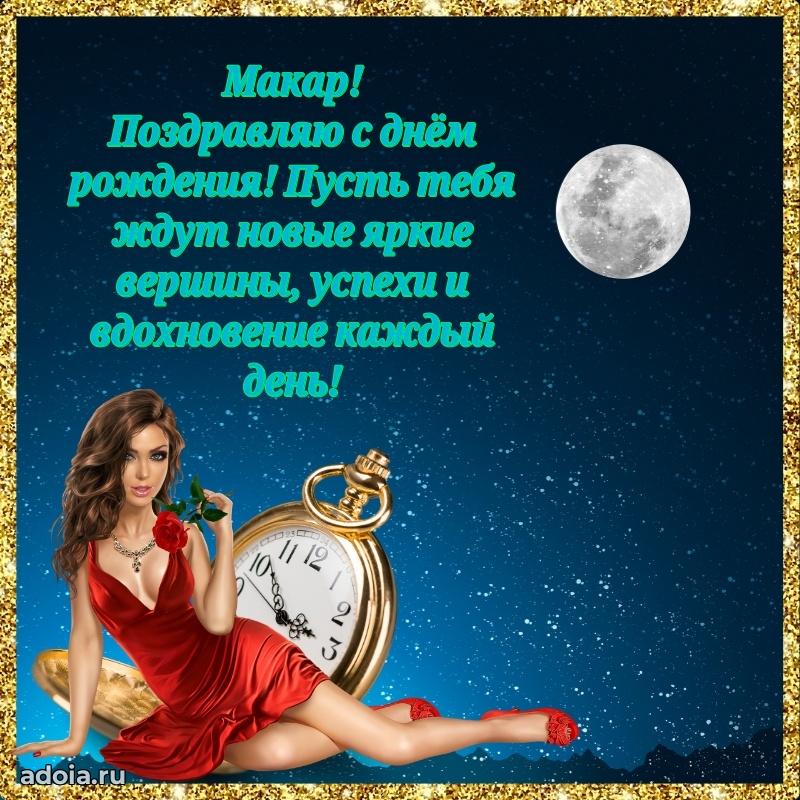 Современная открытка крутому парню