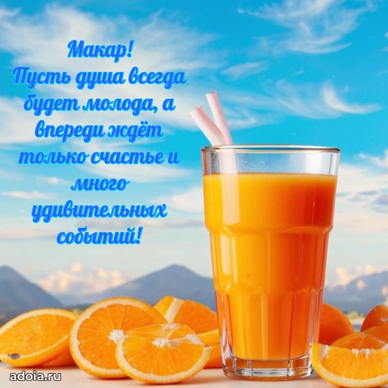 Поздравление с днем рождения мужчине