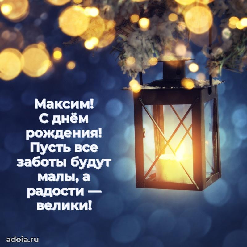 Поздравление с днем рождения папе