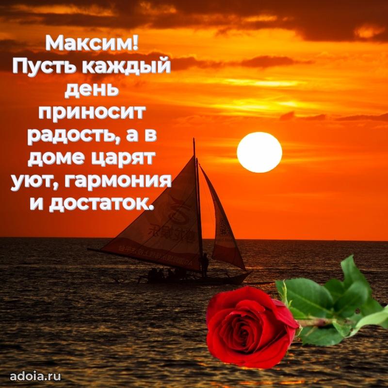 Поздравление с днем рождения мужчине в прозе