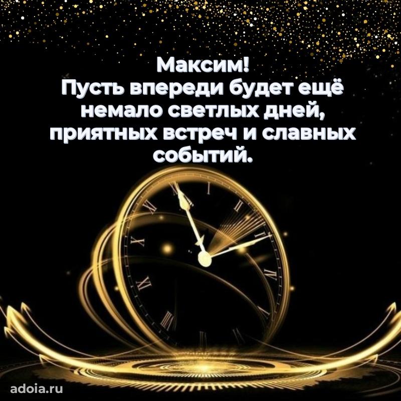 Поздравление с днем рождения папе