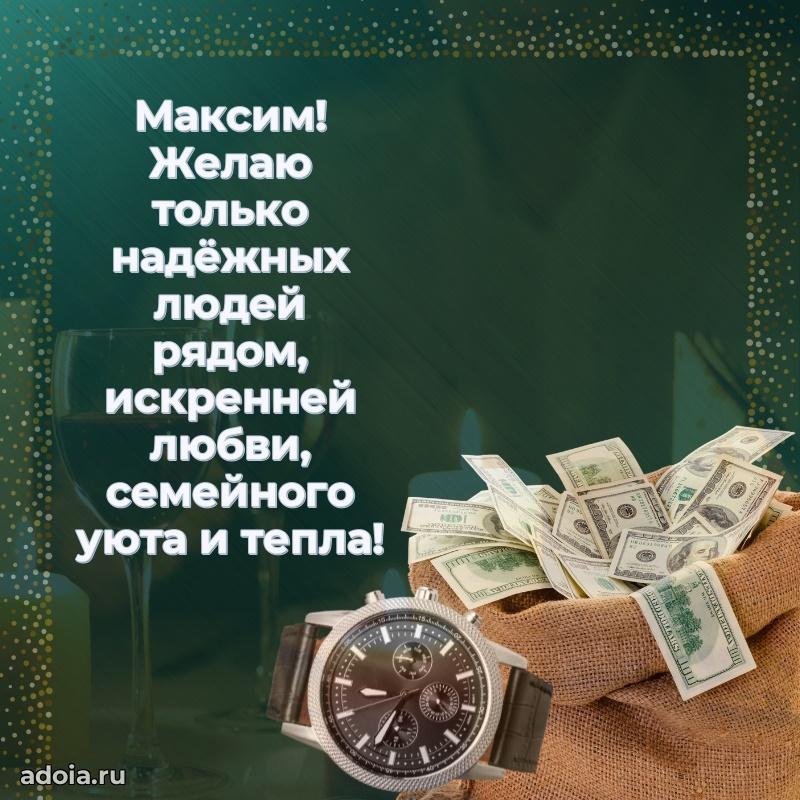 Современная открытка крутому парню