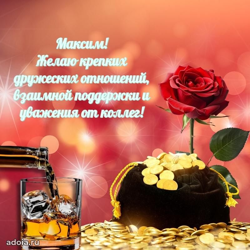 Поздравление с днем рождения мужчине в прозе