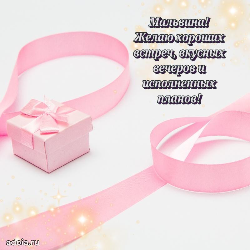 Поздравление с днем рождения женщине