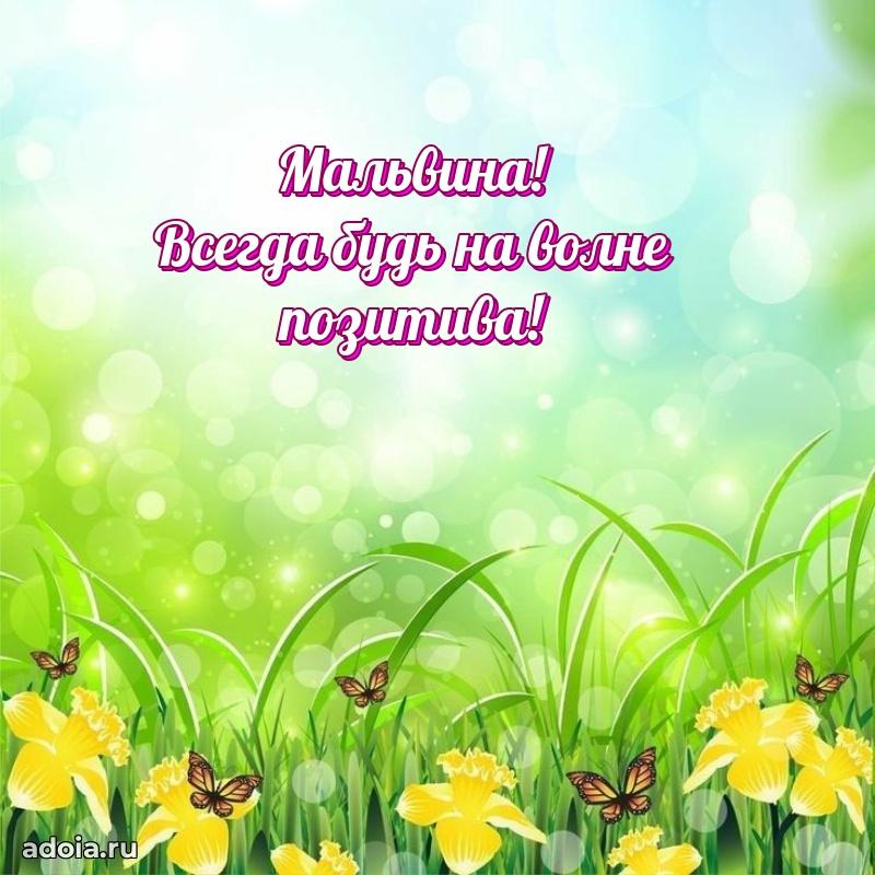 Бесплатная открытка дочери