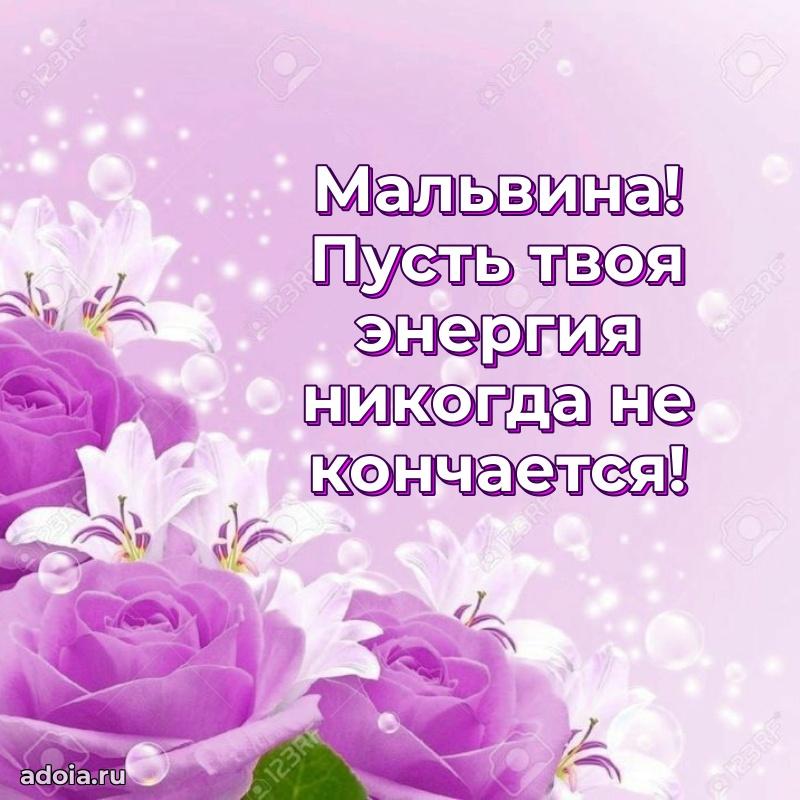 Поздравление с днем рождения девушке