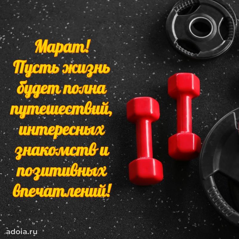 Поздравление племяннику Марату праздничные своими словами