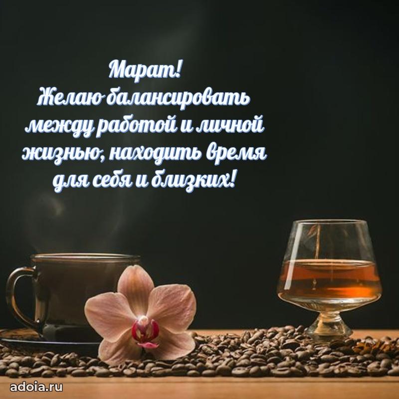 Поздравление с днем рождения мужчине в прозе