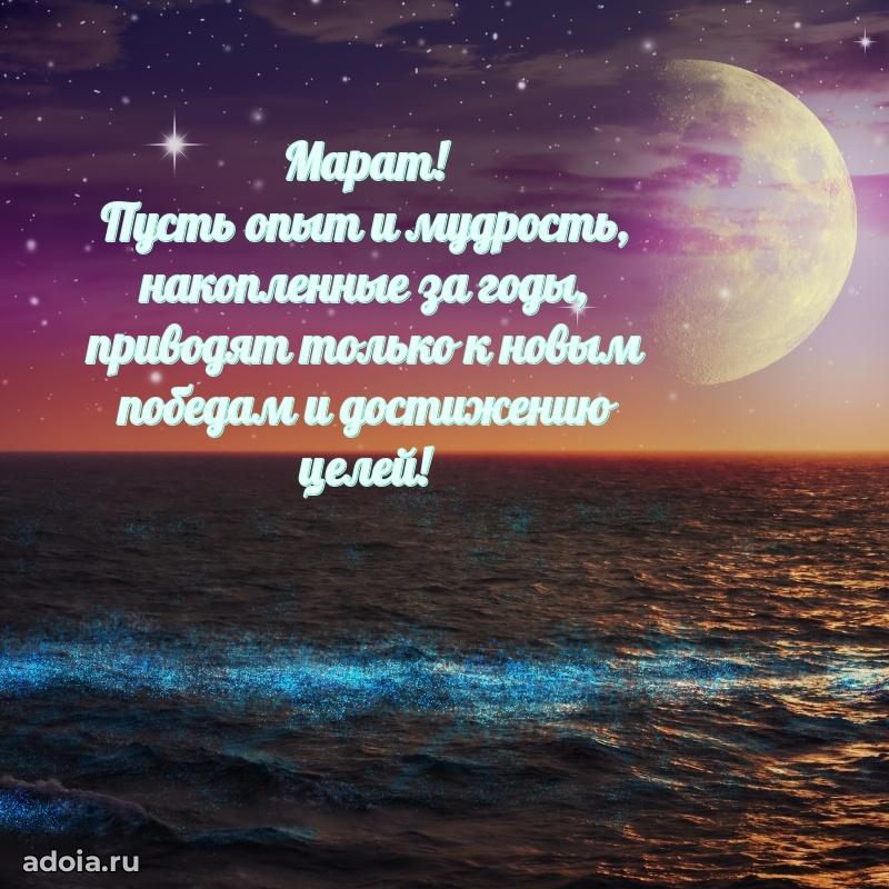 Поздравление с днем рождения мужчине