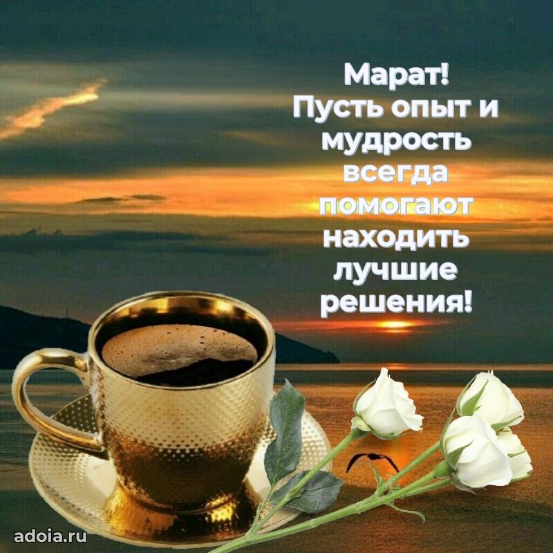 Современная открытка крутому парню