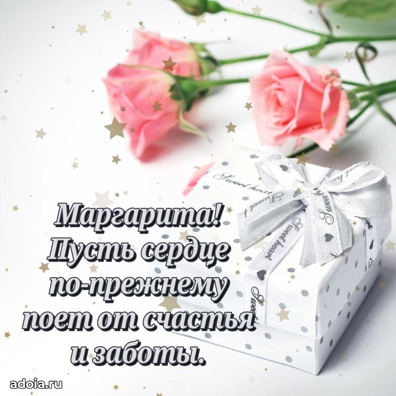 Картинка бабушке Маргарите