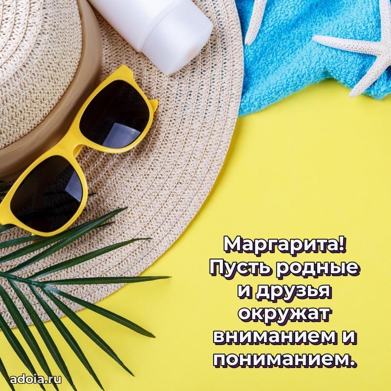 Яркая гифка Маргарите с днем рождения