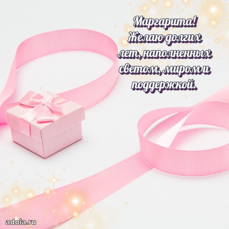 Пожелания маме Маргарите