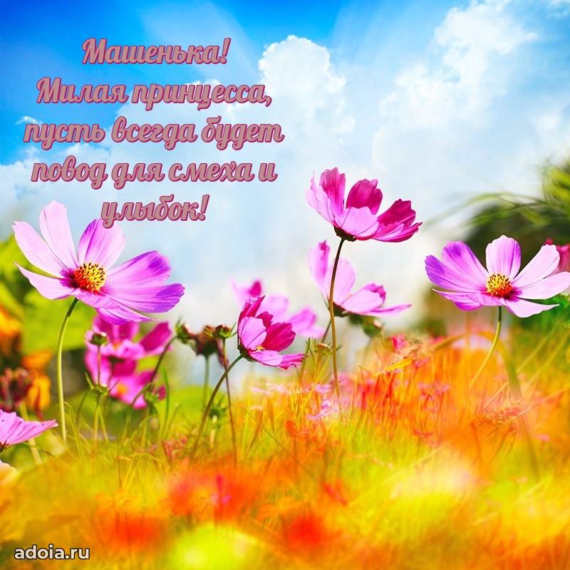 Бесплатная открытка дочери