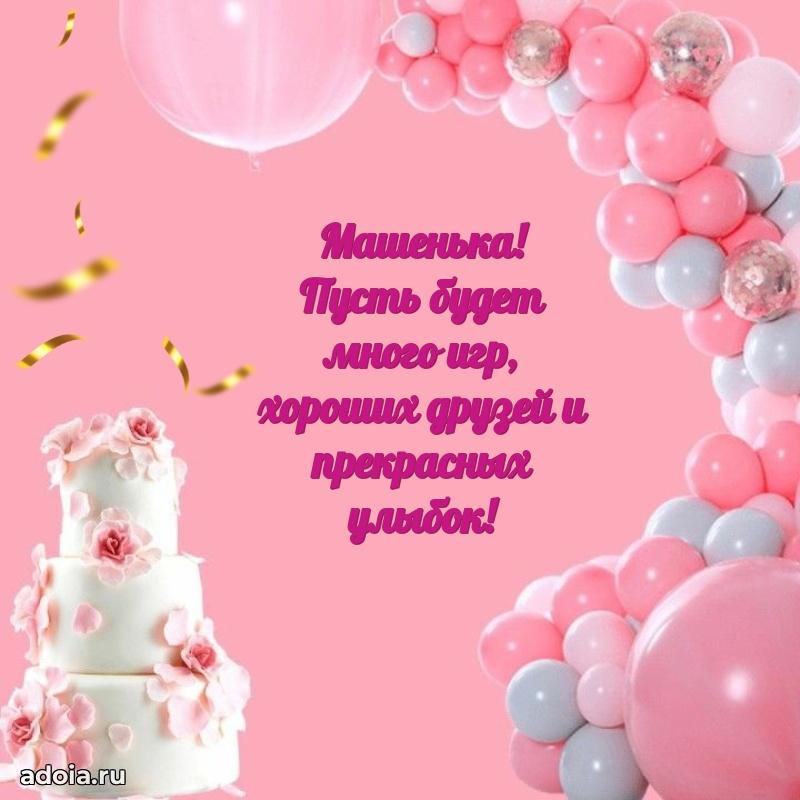 Картинка внучке Марии