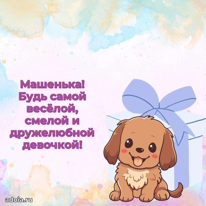 Современная открытка племяннице