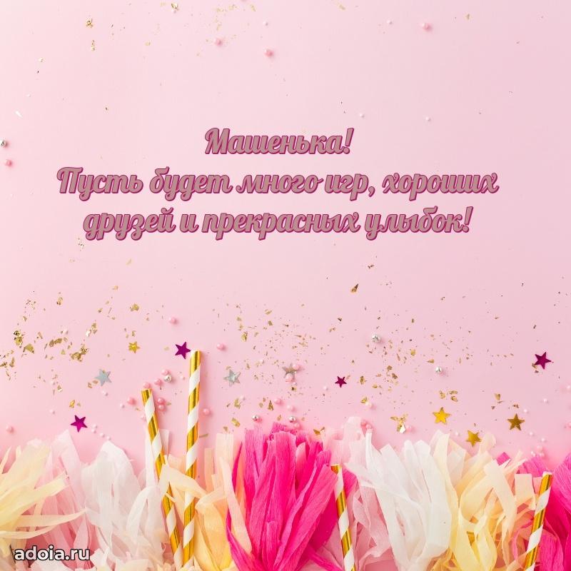 Пожелания маме дочки Марии