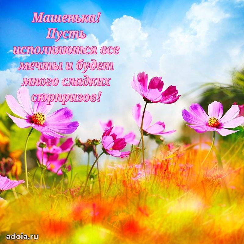 Открытка Марии ребенку