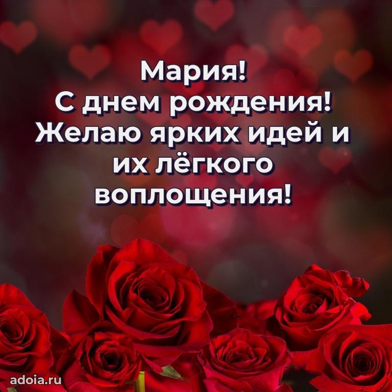 Картинка дочери Марии