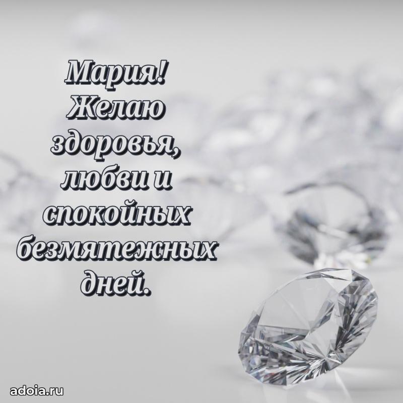 Картинка бабушке Марии