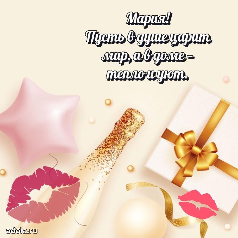 Поздравление с днем рождения женщине